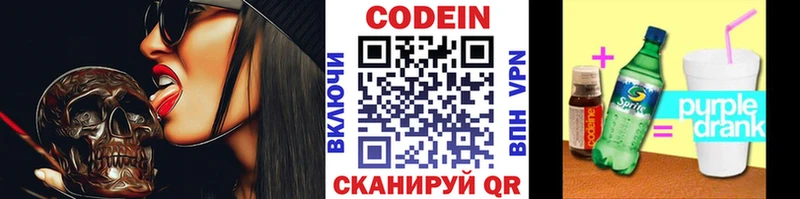 где купить наркотик  Арамиль  Кодеин Purple Drank 