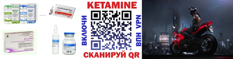 КЕТАМИН VHQ  Арамиль 
