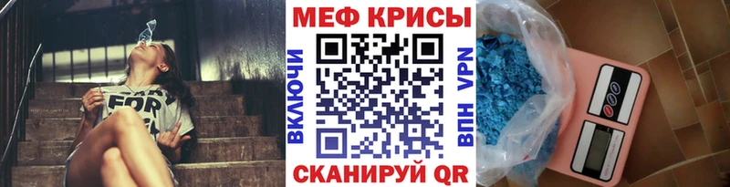 Мефедрон мука  как найти наркотики  Арамиль 