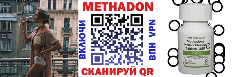 МЕТАДОН VHQ  Арамиль 