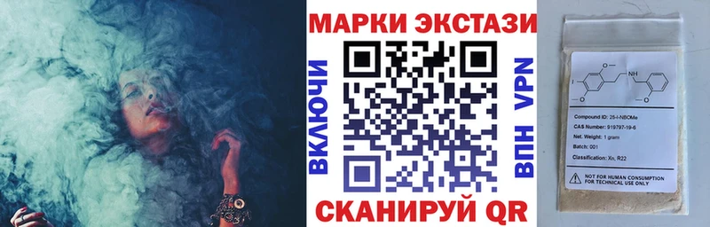 нарко площадка официальный сайт  купить наркоту  гидра маркетплейс  Арамиль  Марки 25I-NBOMe 1,8мг 