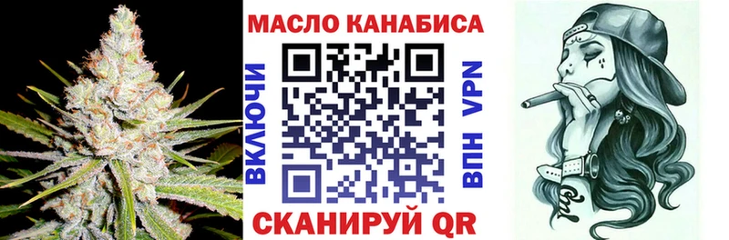 ТГК THC oil Арамиль